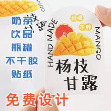 不干胶标签贴纸定 制pvc透明封口贴小批量定 做广告二维码贴印刷