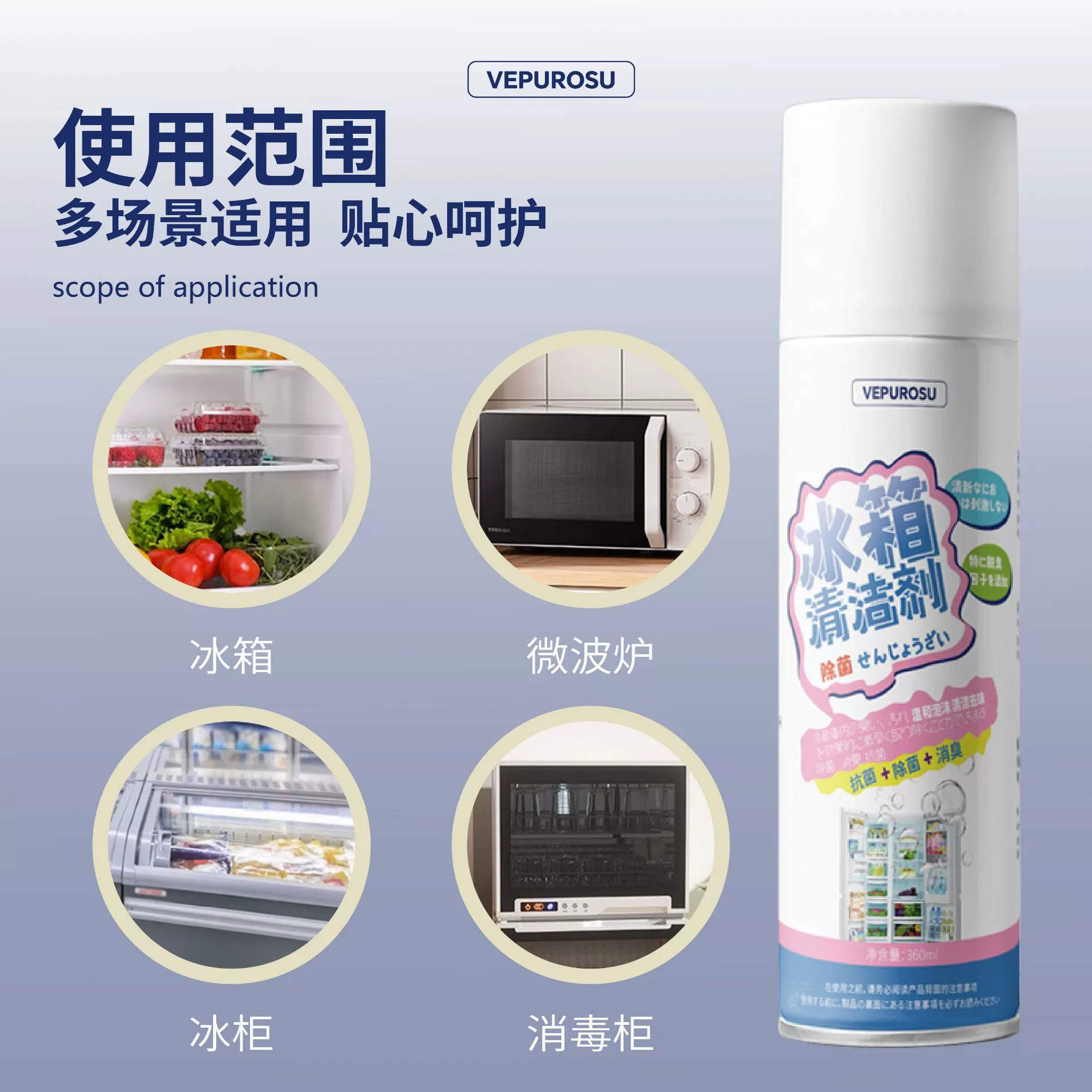 VEPUROSU Бытовая Коммерческая TikTok Взрывы Без воды Стиральная Холодильник Очиститель Дезодорант Спрей Дезодорант Обезжиривание и удаление пятен