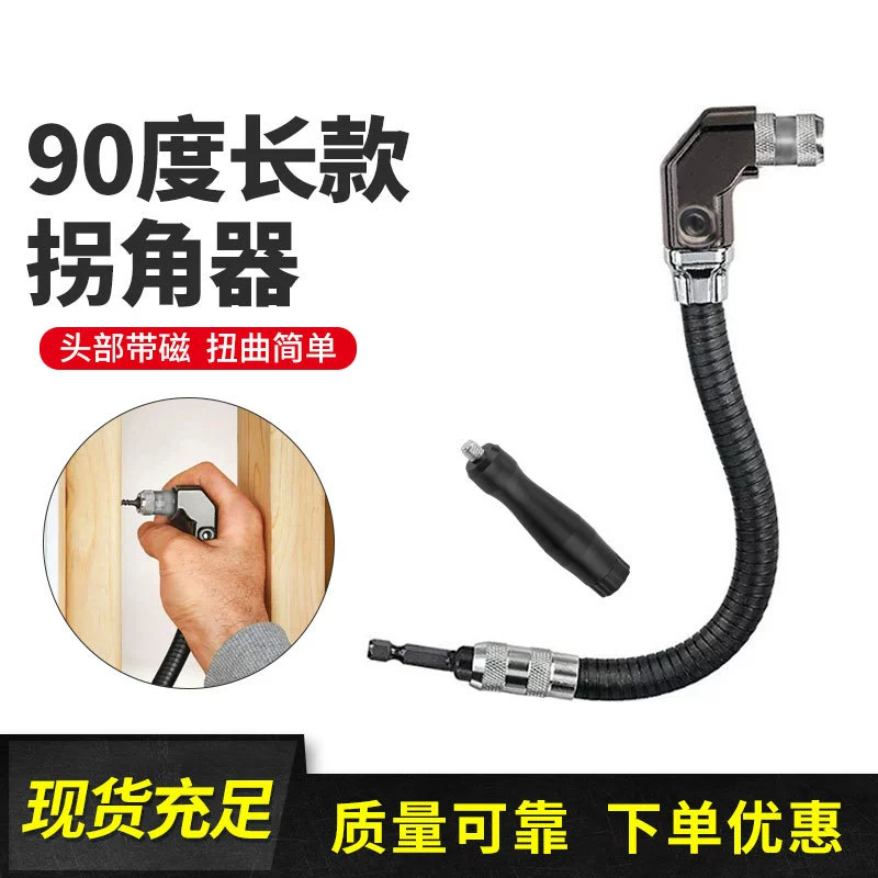 Адаптер для дрели с углом 90 градусов, адаптер для трехкулачкового патрона, инструмент для сверления в узких пространствах