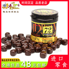 韓國樂天72%巧克力86g罐裝lotte夢幻黑巧克豆便攜休閑零食品