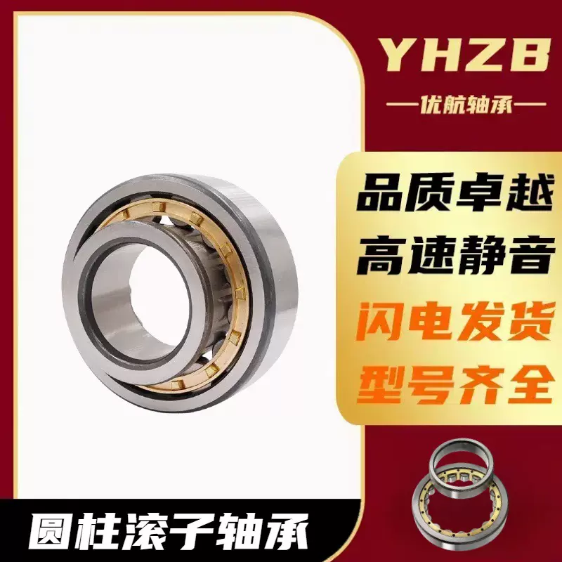 圆柱滚子轴承NU216EM NU217EM NU218EM NU219EM NU220EM NU2 21EM