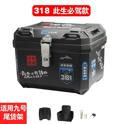 Suitable for No.9 Special Rear Tail Rack Anti-Theft Tail Box Electric Vehicle Trunk Electric Motorcycle Waterproof Large Capacity (Electric car tail box) - large-size-45l318-logo-model