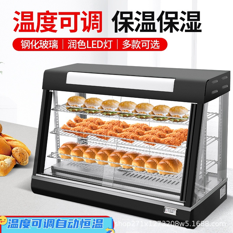 商用保温柜熟食汉堡炸鸡展示柜小型加热蛋挞烤鸭透明透明展示
