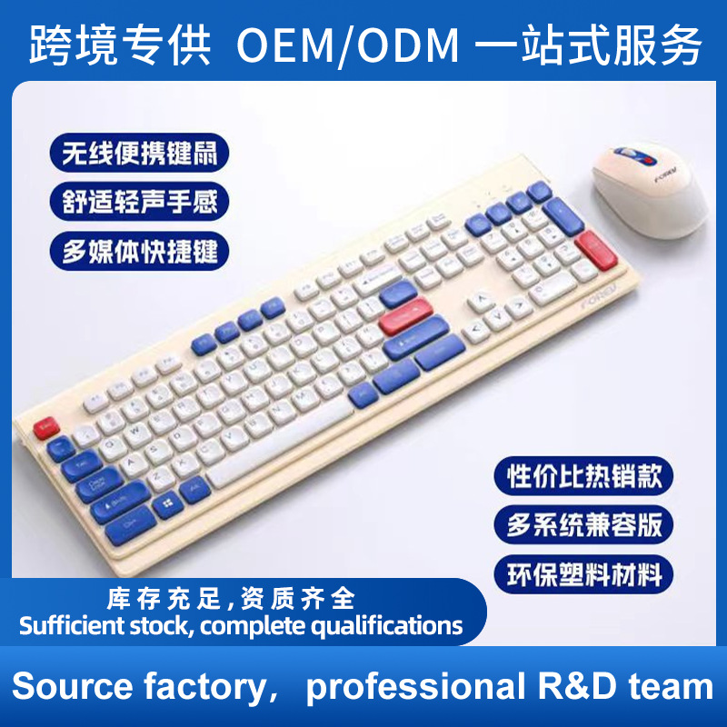 FVW306 inalámbrico silencioso botón y ratón conjunto ergonómico ligero portátil teclado y ratón conjunto de oficina en el hogar