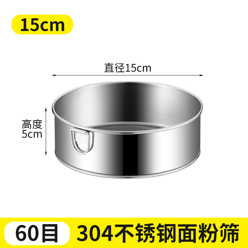 304ステンレスメッシュふるい粉器フィルター焼き小麦粉ふるい家庭用ふるいフィルター40-60目細網|undefined