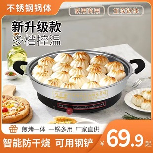 Qiaole Kitchen Multifunctional Thickeneded Electric Frying Pan Single-Sided Heating Electric Pancake Pan Pancake Pan Frying Bag Box Frying Pan Not