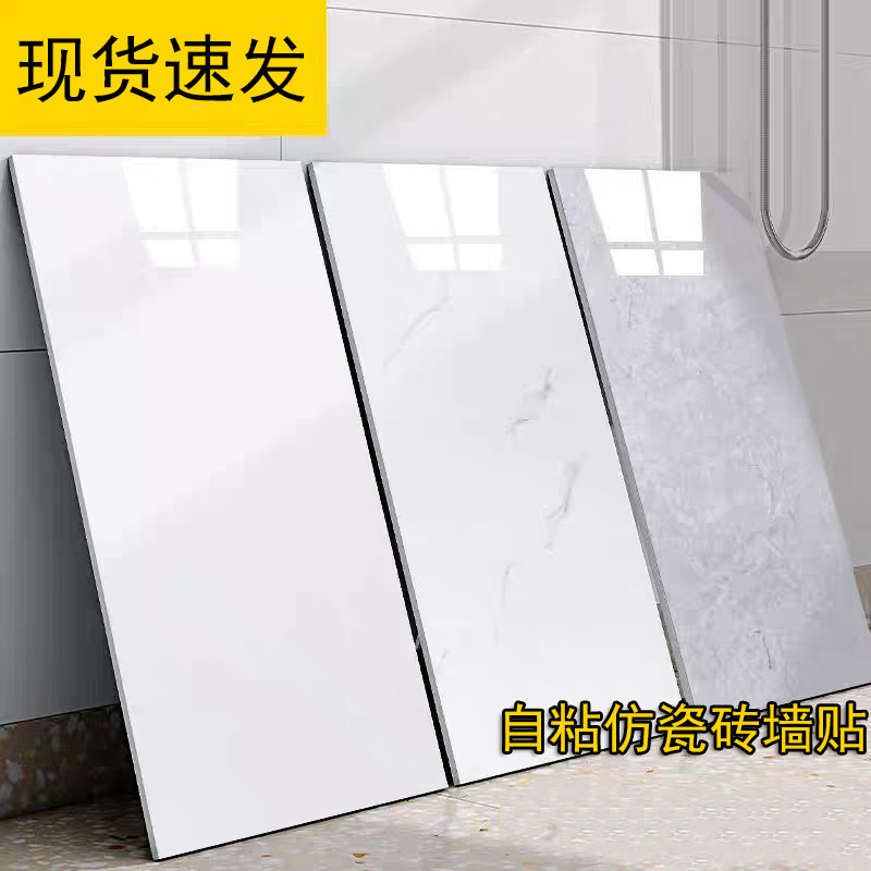 Self-Adhesive Imitation Tile Wall Stickers Thickeneded Waterproof and Moisture-Proof Bedroom Living Room Background Wall Decoration Bathroom Aluminum Plastic Panel Stickers