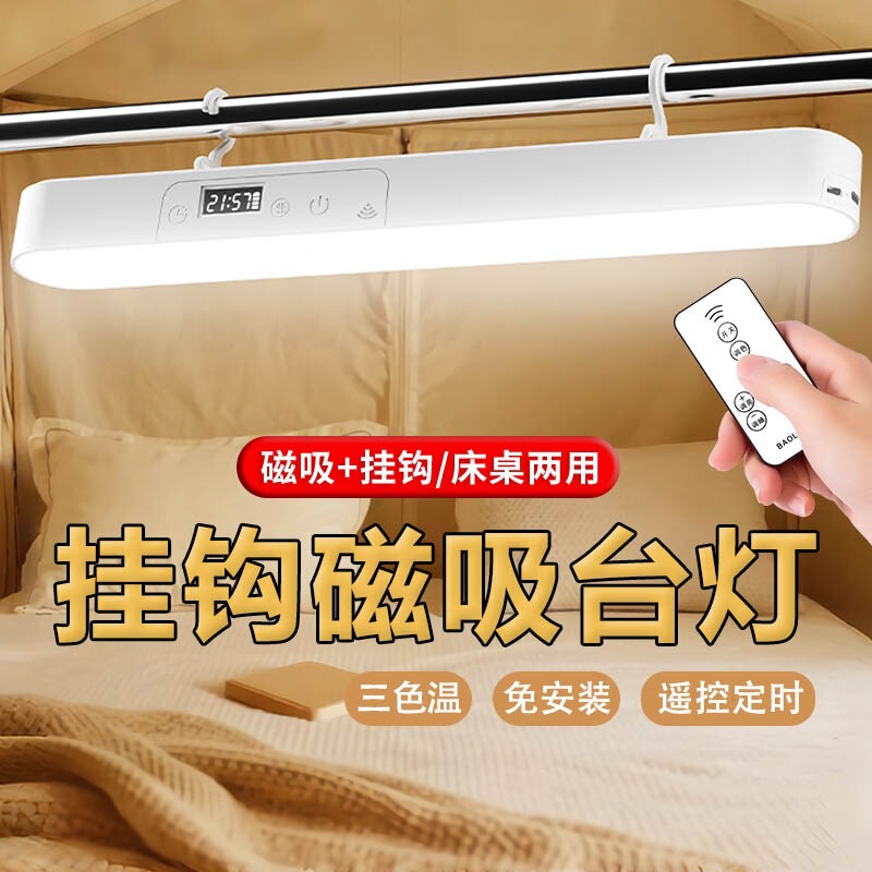 Cross-Border Led Desk Lamp, Eye-Protecting Cool Lamp, Dormitory Hook Lamp, Study Bedside Magnetic Charging Reading Night Light Cross-Border Led Desk Lamp, Eye-Protecting Cool Lamp, Dormitory Hook Lamp, Study Bedside Magnetic Charging Reading Night Light