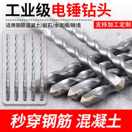 定制一字电锤钻头转头方圆柄加长硬质合金工业级混凝土砖墙打孔