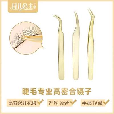 嫁接睫毛专用镊子一秒磁性开花金羽镊子高密度海豚夹美睫师工具