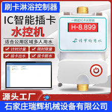 ʯ��ׯ���x����ˢ��ϴ��ˮ�ؙCһ�wȡˮ��ˮ���^��ˮ����ic�忨