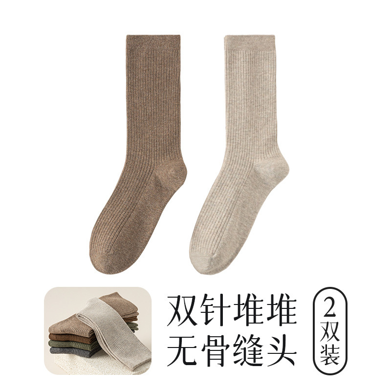40g薄羊毛袜子女生秋冬双针抗起球无骨纯色简约堆堆精致保暖中筒|undefined