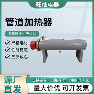 管道加熱器空氣電加熱器循環加熱高壓氮氣加熱液體水加熱器