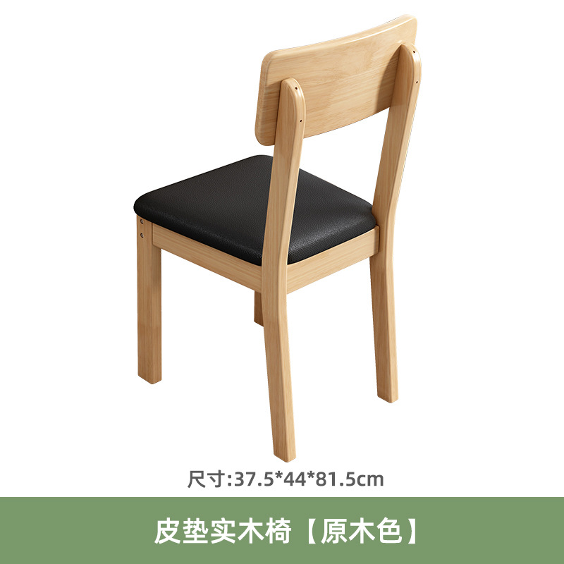 Sillas de madera maciza, sillas de comedor, sillas para el hogar al por mayor, sillas con respaldo, taburetes, escritorios, mesas y sillas de comedor, sencillas, totalmente de madera maciza