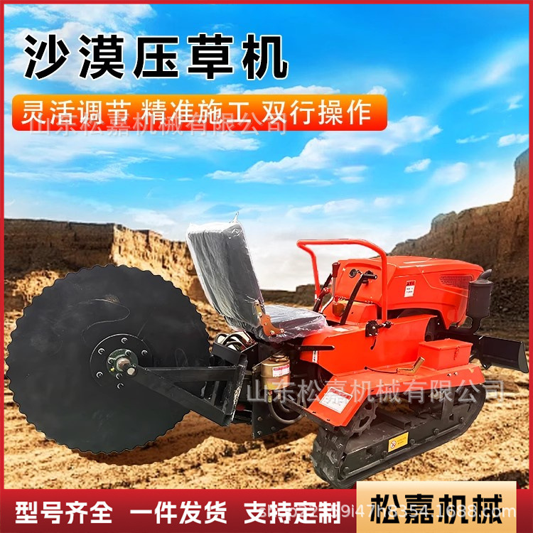 Máquina de fijación de arena de hierba del desierto tipo montado control del desierto a prueba de viento hierba cuadrada barrera de arena rastrea control de arena máquina de prensado de hierba