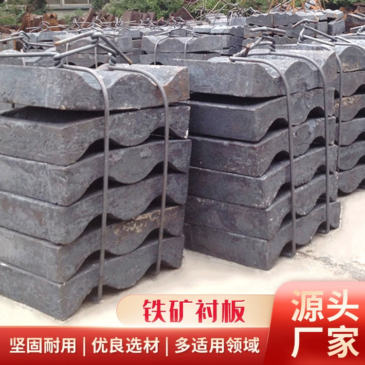 Железная руда лайнер дробилка аксессуары Высокая марганцевая сталь износостойкие Хубэй плиты края гвардии угольной мельницы лайнер износостойкий лайнер