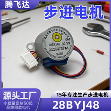 28byj48步进电机有刷直流电动机摄像头5--36v电动牙刷微型马达
