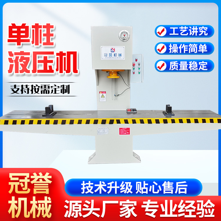 63t Square Steel Straightening Horizontal Single-Arm Hydraulic Press 10T20T Bearing Presser Vertical Cnc Single-Column Press