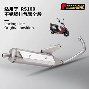 Motosiklet skuter Fuxi 100cc RS100 tam səsboğucu borusu, zədəsiz quraşdırma
