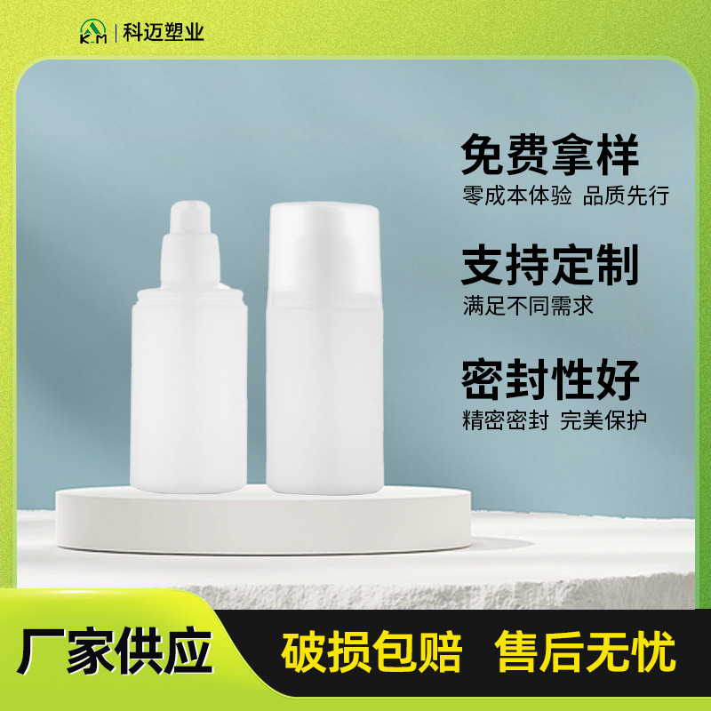 跨境批发100mlPE大罩VE乳液瓶洗面奶瓶塑料瓶