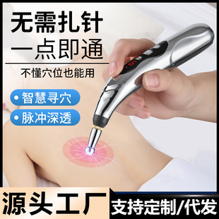 Rechargeable Acupuncture Pen, Acupuncture Point Dredging Meridian Pen, Household Automatic Current Massage Stick, Energy Meridian Electronic Massage Stick