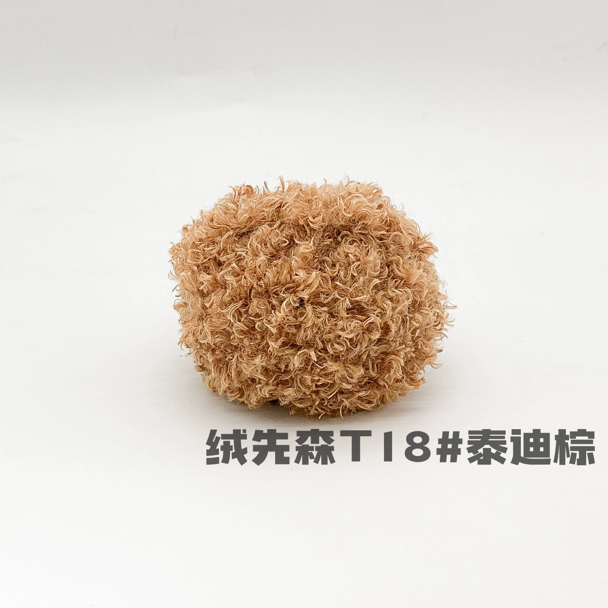 Бобиночка из плюшевой пряжи Bouclé 50 г, мягкая кукла и помпон пряжа, ~7×8×8 см, разноцветные варианты
