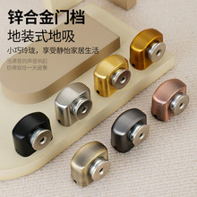 锌合金地板吸 强磁加厚门吸卧室门挡静音地装阻门限位器防撞门碰