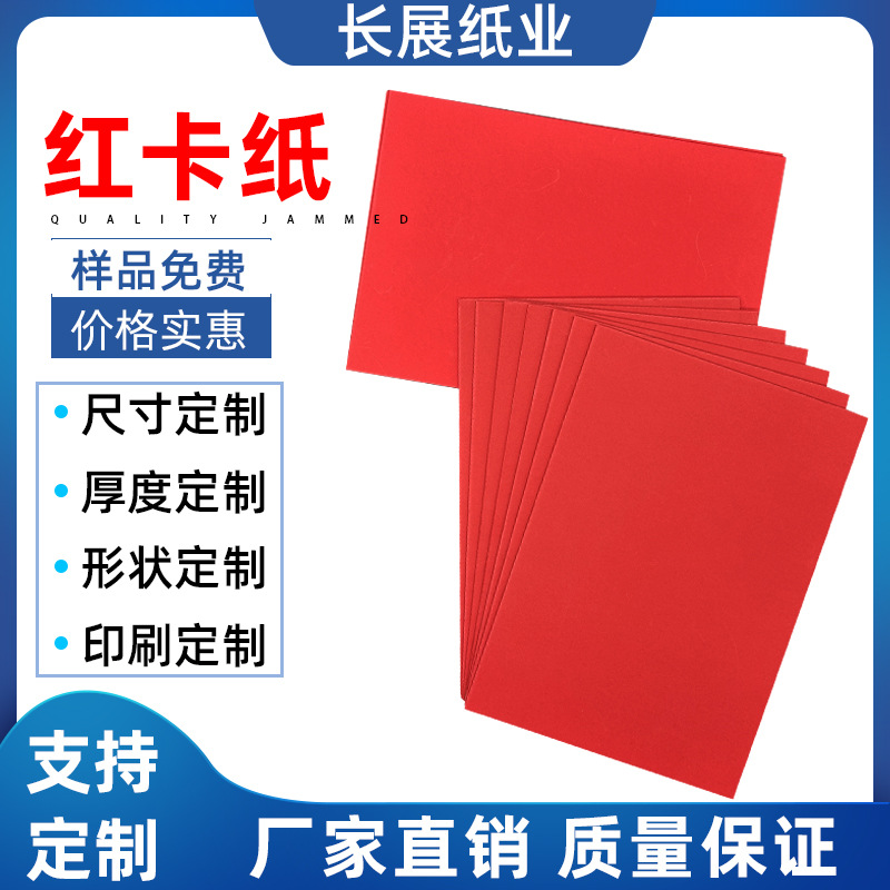 A4 rojo cartón rojo brillante de doble cara de la tabla de cartón muestra de papel de impresión hecho a mano papel cortado tarjeta de invitación papel rojo brillante