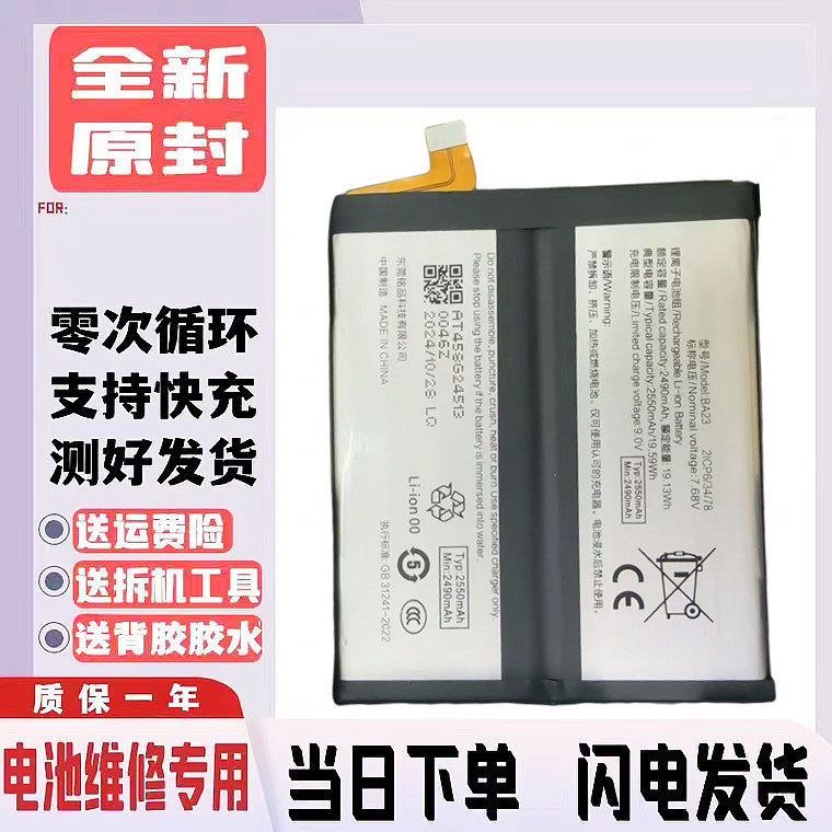 Suitable for Vivo X100S Mobile Phone Battery Vivox100 X100Pro New Battery Board Ba23/Ba15/Ba06 Suitable for Vivo X100S Mobile Phone Battery Vivox100 X100Pro New Battery Board Ba23/Ba15/Ba06
