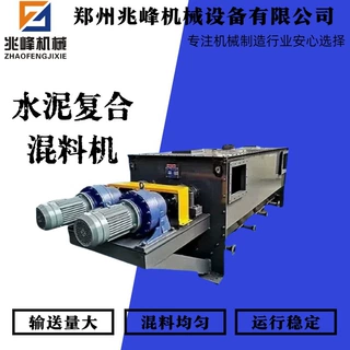 兆峰干粉混合出料机 卧式双轴水泥砂浆煤泥加湿搅拌机搅拌均匀