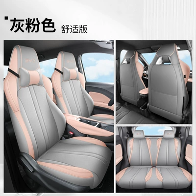 Overseas Right-Hand Drive Seat Cover, Cross-Border Modelə uyğun (Original) oturacaq örtükləri - gray-pink-comfort-version-remarks-on-model-year-all-rear-seats-included