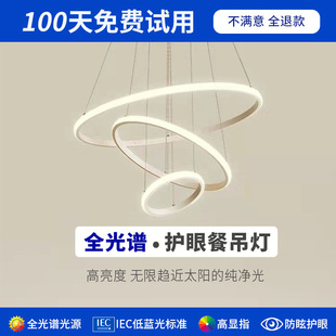 护眼全光谱餐厅吊灯简约现代北欧艺术吧台饭厅餐桌极简圆环形l灯-阿里巴巴