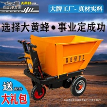 建築工地電動手推車灰斗車三輪車翻斗車工具車搬運拉糞上料拉貨車