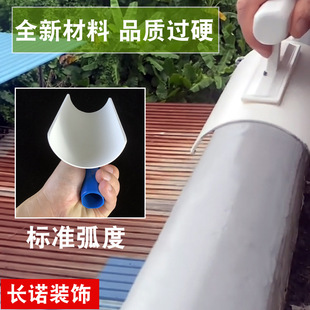 Plastic arc-shaped spatula cylindrical railing waterproof coating mortar semi-arc batch knife curved scraper trowel