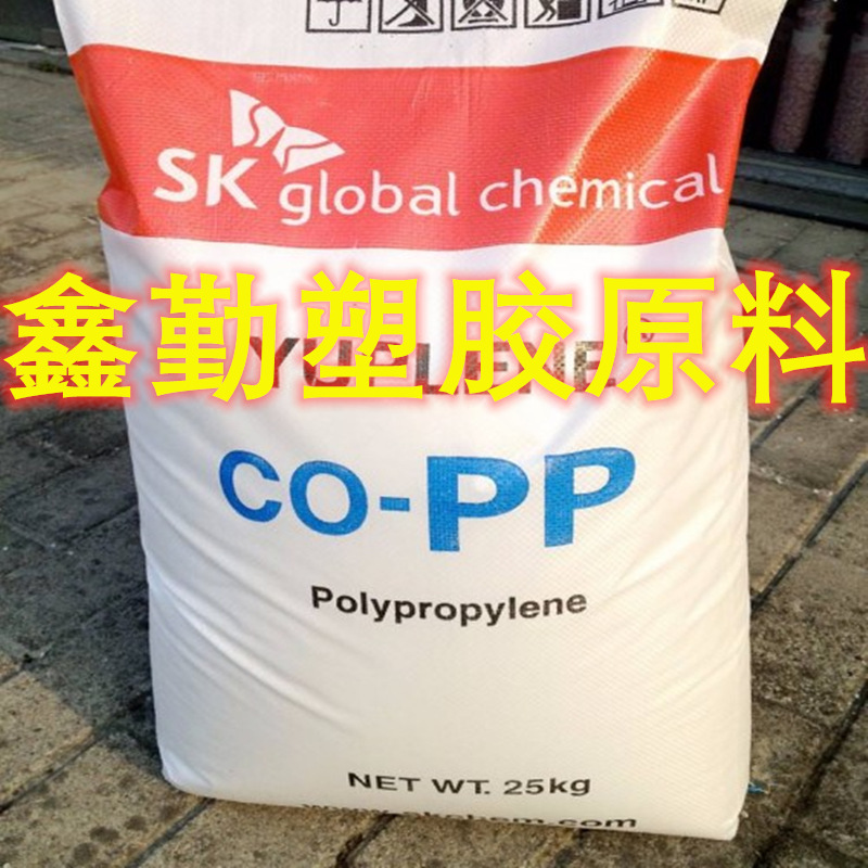 供应PP韩国SK化学 R372Y 家用电器 食品包装 容器 一次性注射器