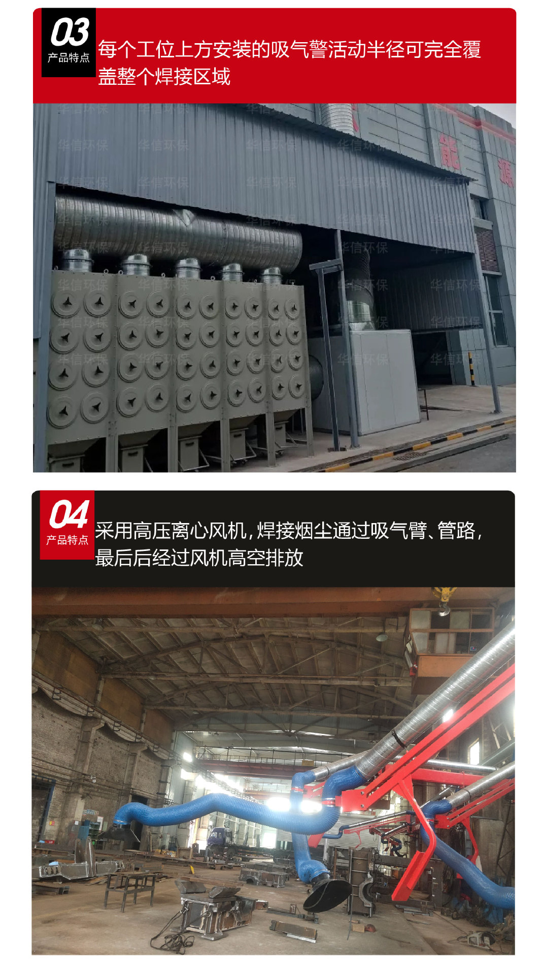 悬臂式集中除尘系统-13.jpg