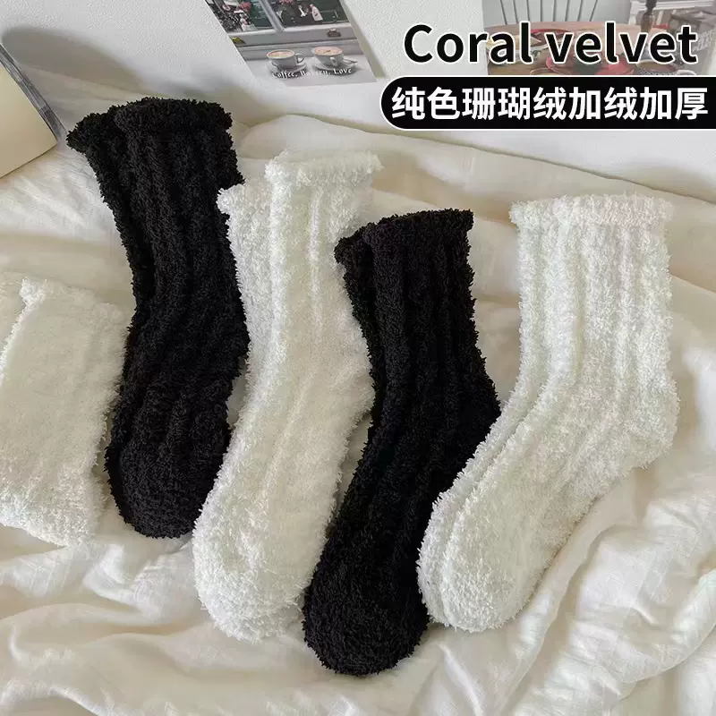 秋冬珊瑚绒袜子女加绒加厚保暖地板袜中筒纯色复古麻花月子睡眠袜
