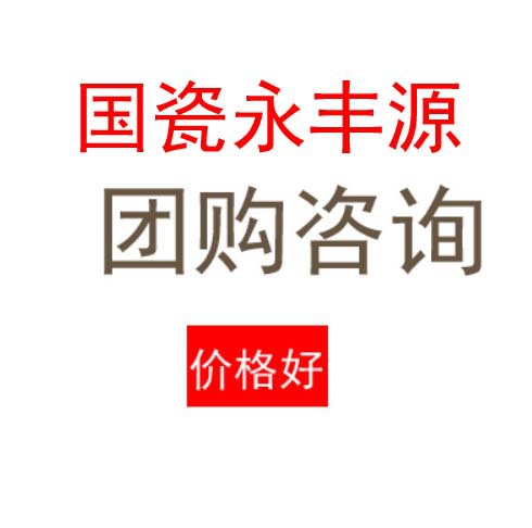 【永丰源批发】【团购咨询】国瓷永丰源/先生瓷·海上明珠-香槟杯