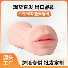 名器倒模;震动棒;实体娃娃