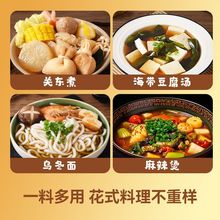 不集日式关东煮调味料汤料添加寿喜火锅底料源工厂厂一件批发代发