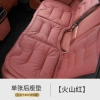 [火山红后排坐垫单张]