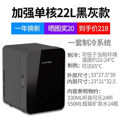 student use, small, Soyuducular - enhanced-single-core-22l-black-grey-glass-model-for-both-car-and-home-use