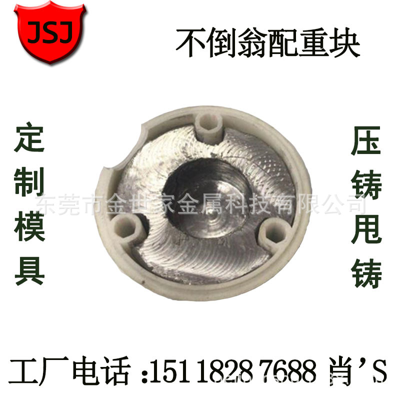 厂家专业加工不倒翁配重块 平衡铅块加工 142克配重块配件加工