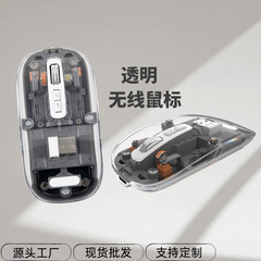 源工場透明無線マウスbluetooth秒連続超安心オフィス高効率娯楽