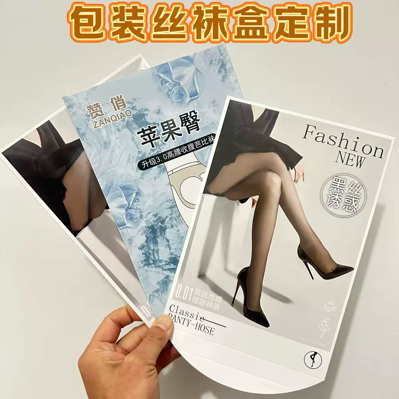 定制袜子内裤包装盒白卡彩印盒子天地盖抽屉彩盒开窗袜盒纸盒定做