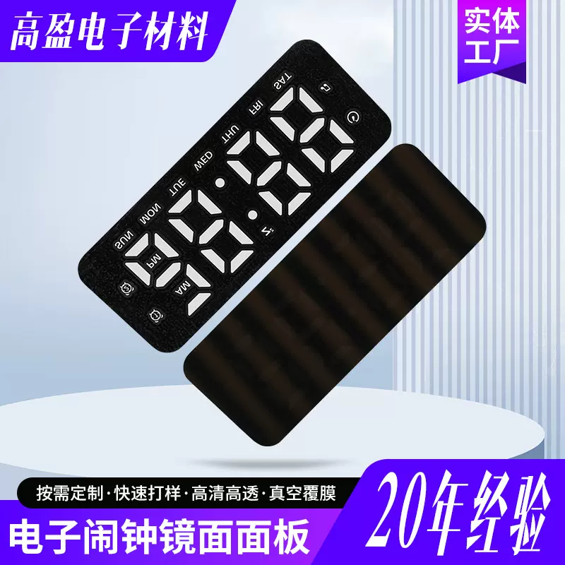 亚克力面板显示屏面板PMMA电子设备触控面板电镀丝印亚克力镜片
