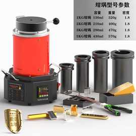 小型熔金炉冶金融化金银铜熔炼炉中频石墨坩埚炼金机金属熔化炉