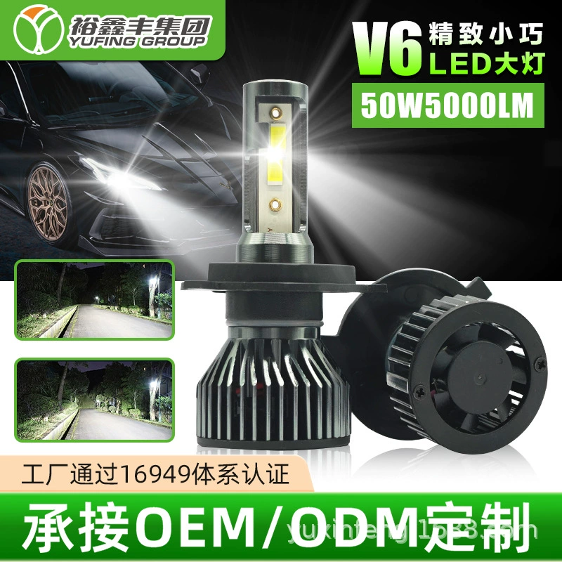 Автомобильные фары 50W5000LM, популярные трансграничные H4, дальний и ближний свет H11, прожектор высокой яркости, подходящий для модификации автомобильного освещения