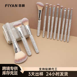 FIYAN菲颜跨境满钻化妆刷镶钻加工钻石眼影化妆套刷散粉腮红套刷