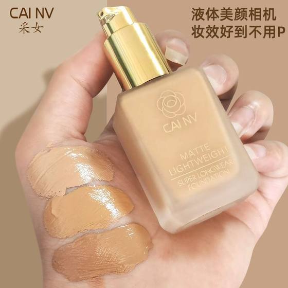 European and American makeup wheat color does not card powder does not take off makeup natural lasting skin care concealer female makeup foundation liquid 7801